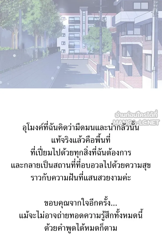 ถ่านไฟเราไม่เก่าเลย ตอนที่ บทส่งท้าย รูปที่ 21