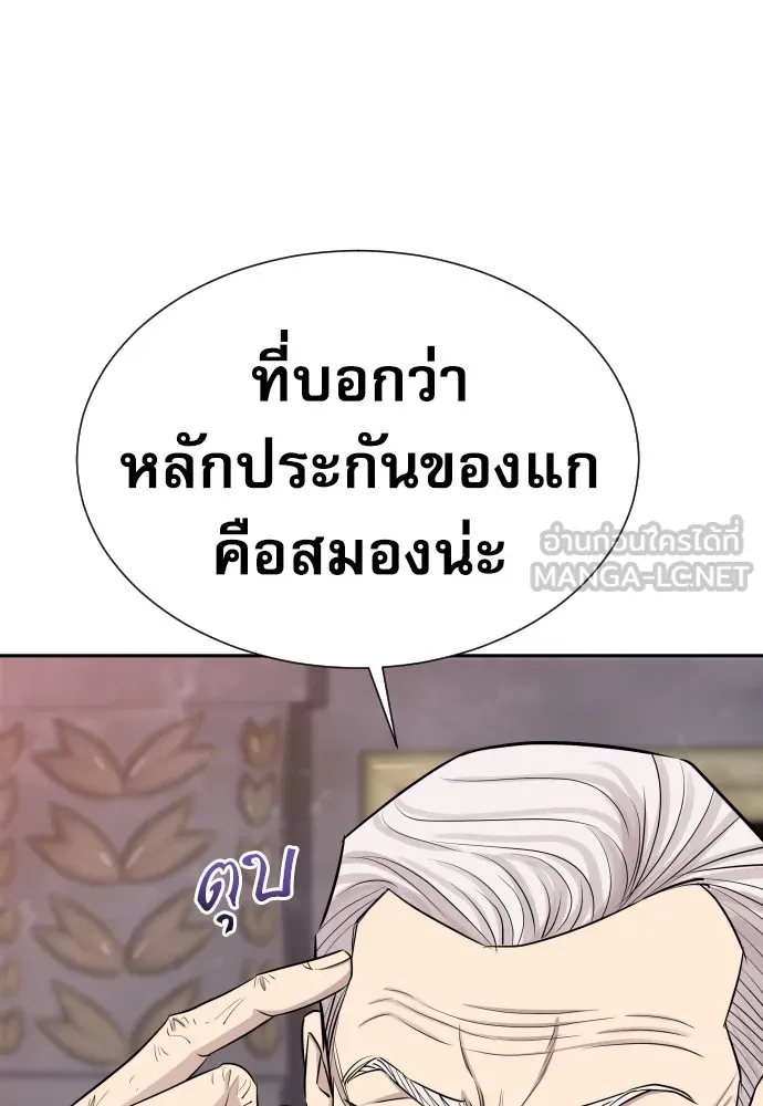 หลานอัจฉริยะของราชาเงินกู้ ตอนที่ 8 รูปที่ 72