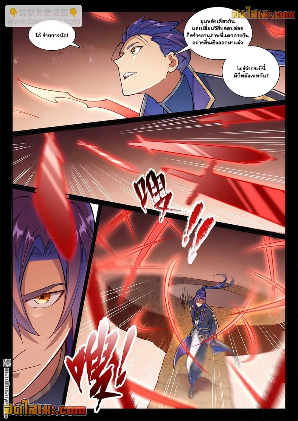 Manga-lc-com อ่านมังงะ อ่านการ์ตูน ออนไลน์ ฟรี Bailian Chengshen ตอนที่ 1 2 3 4 5 6 7 8 9 10 11 12 13 14 ฟรี ไม่มีโฆษณา Manga-lc - อ่าน มังงะ อ่าน การ์ตูน ออนไลน์ อ่านมังงะ ฟรี