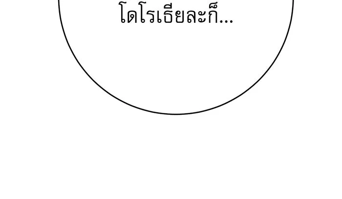 นางร้ายที่ไหนจะมีคุณธรรม ตอนที่ 103 รูปที่ 23