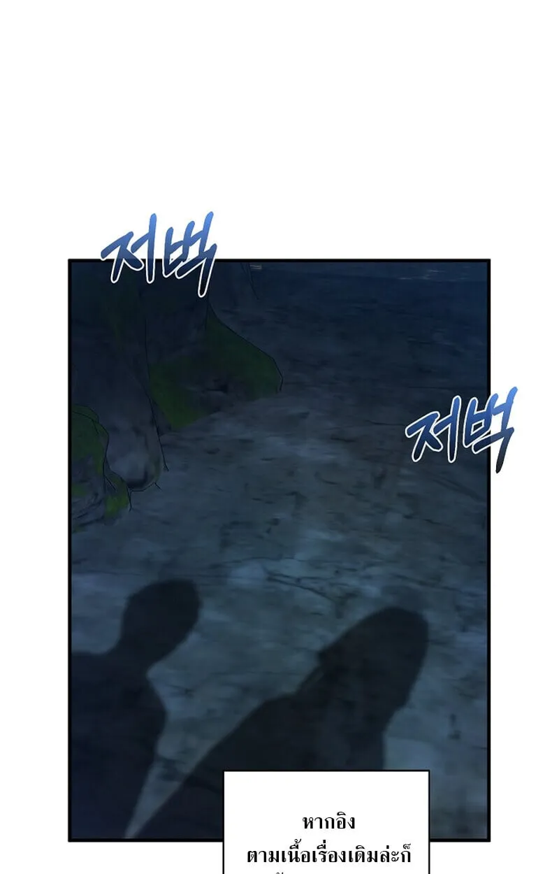 Fated to Be Loved by Villains โชคชะตากำหนดให_สาวๆต_วร_ายมาร_กฉ_น ตอนที่ ตอนที่ 41 รูปที่ 48