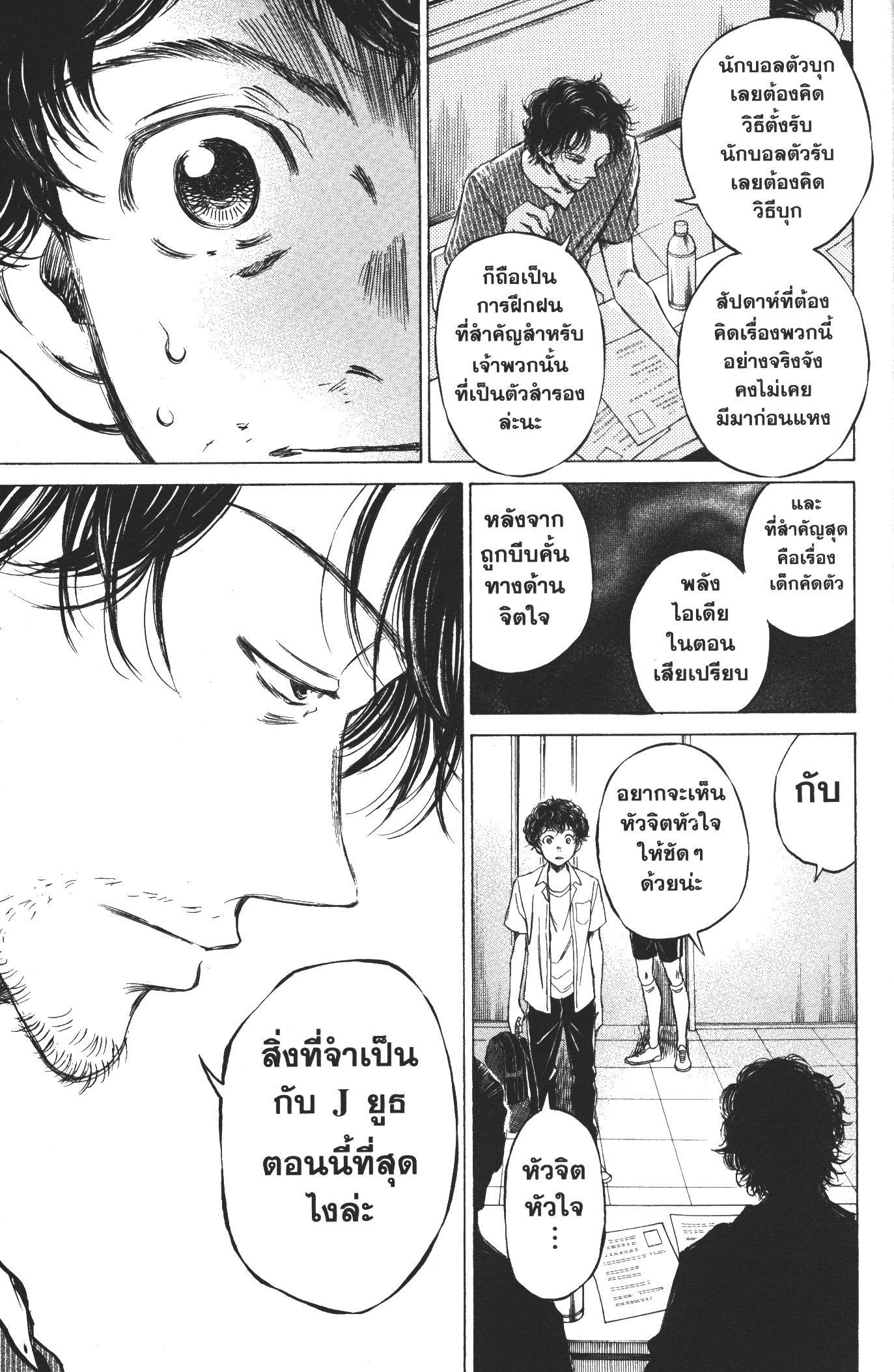 Manga-lc-com อ่านมังงะ อ่านการ์ตูน ออนไลน์ ฟรี Ao Ashi แข้งเด็กหัวใจนักสู้ ตอนที่ 1 2 3 4 5 6 7 8 9 10 11 12 13 14 ฟรี ไม่มีโฆษณา Manga-lc - อ่าน มังงะ อ่าน การ์ตูน ออนไลน์ อ่านมังงะ ฟรี