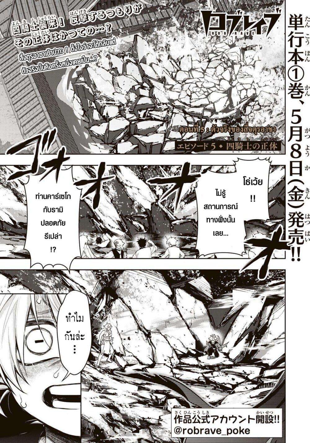 Manga-lc-com อ่านมังงะ อ่านการ์ตูน ออนไลน์ ฟรี Robrave ตอนที่ 1 2 3 4 5 6 7 8 9 10 11 12 13 14 ฟรี ไม่มีโฆษณา Manga-lc - อ่าน มังงะ อ่าน การ์ตูน ออนไลน์ อ่านมังงะ ฟรี