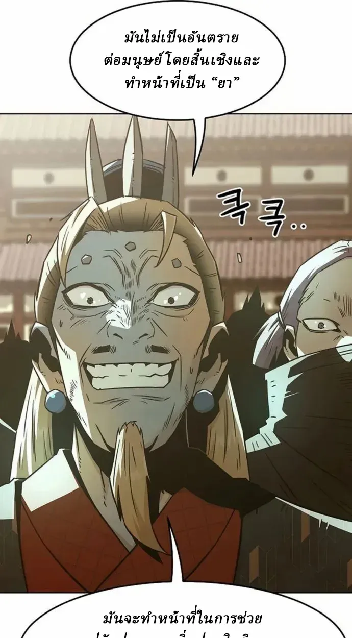 Becoming the Swordmaster Rank Young Lord of the Sichuan Tang Family เส_นทางแห_งดาบ ตอนที่ ตอนที่ 63 รูปที่ 37