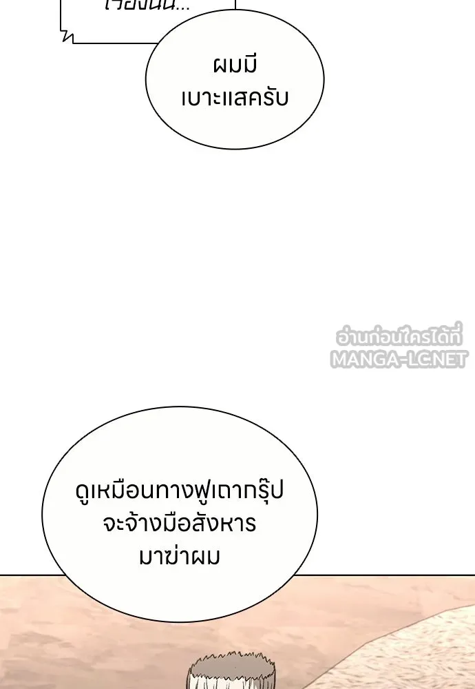 อัยการสายโหด ตอนที่ 36 รูปที่ 15