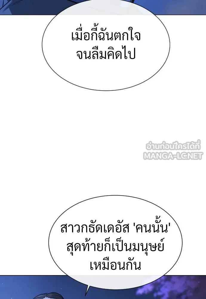นักฆ่าย้อนวัย ตอนที่ 91 รูปที่ 15