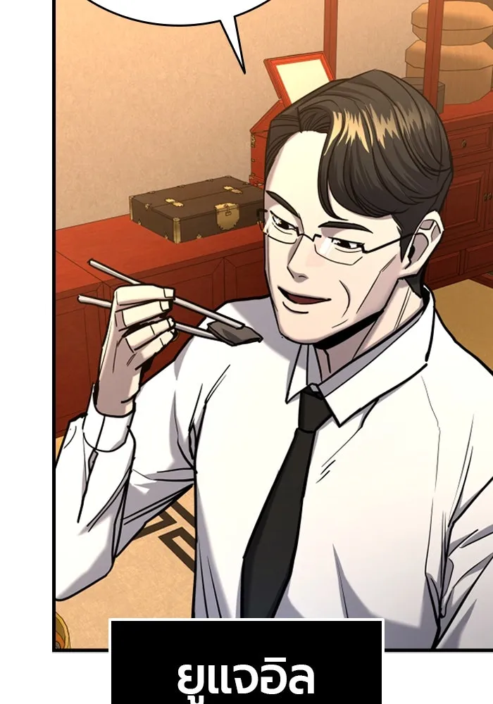มือพิพากษา ตอนที่ 20 รูปที่ 29