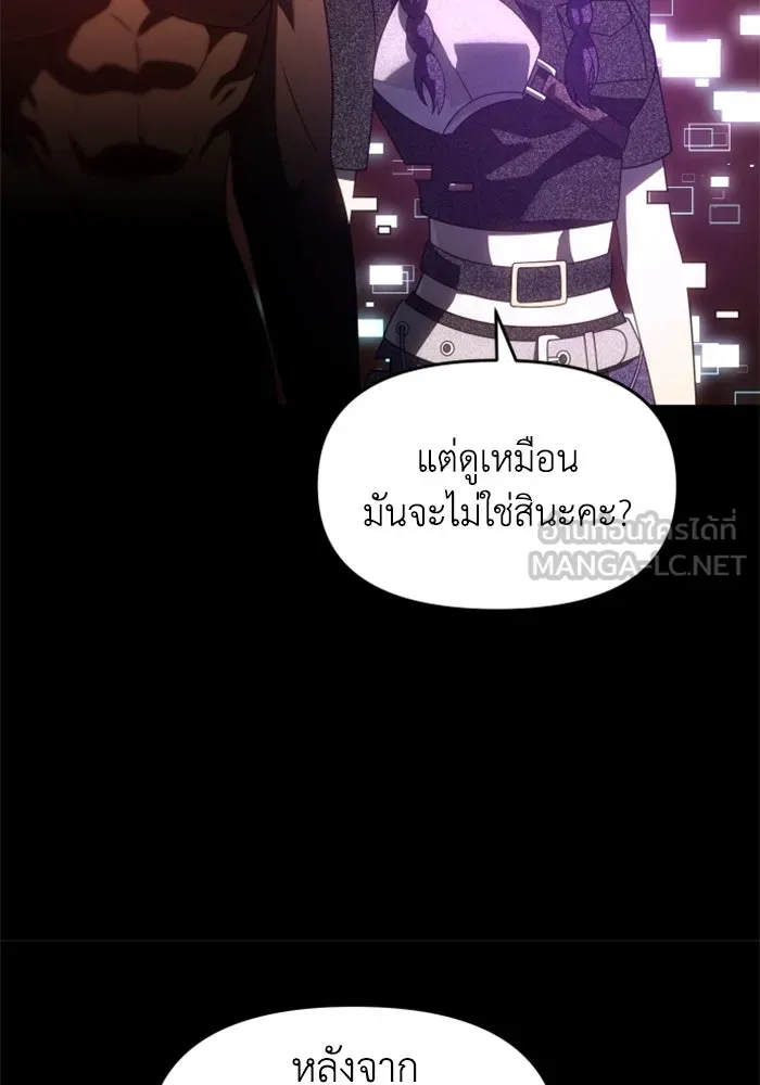 อดีตบอสหอคอย ตอนที่ 91 รูปที่ 141