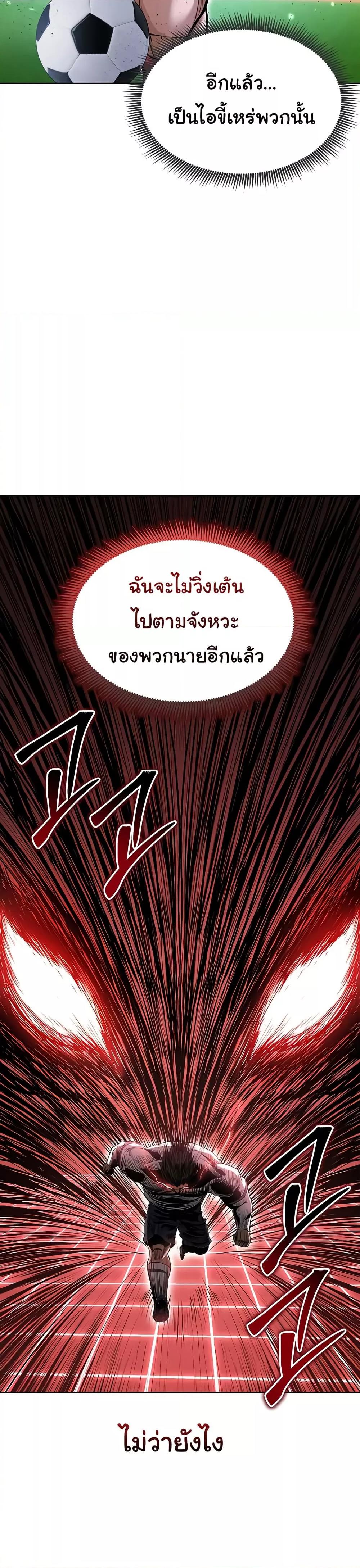 Doujin-Lc- อ่าน โดจิน มังฮวา เกาหลี ญี่ปุ่น จีน แปลไทย The Hottie’s Good at Football ตอนที่ 1 2 3 4 5 6 7 8 9 10 11 12 13 14 ฟรี ไม่มีโฆษณา อ่าน โดจิน Manhwa เกาหลี ญี่ปุ่น จีน เรามีครบ คัดมาให้เน้นๆ โดจิน 18+ รับประกันความฟินโดย  Doujin Lc