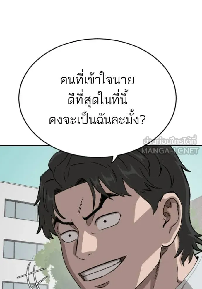 BAD GUY ตอนที่ 285 รูปที่ 53