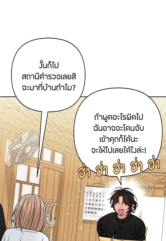 เป็นวัยรุ่นมันเหนื่อย ตอนที่ 82 รูปที่ 37