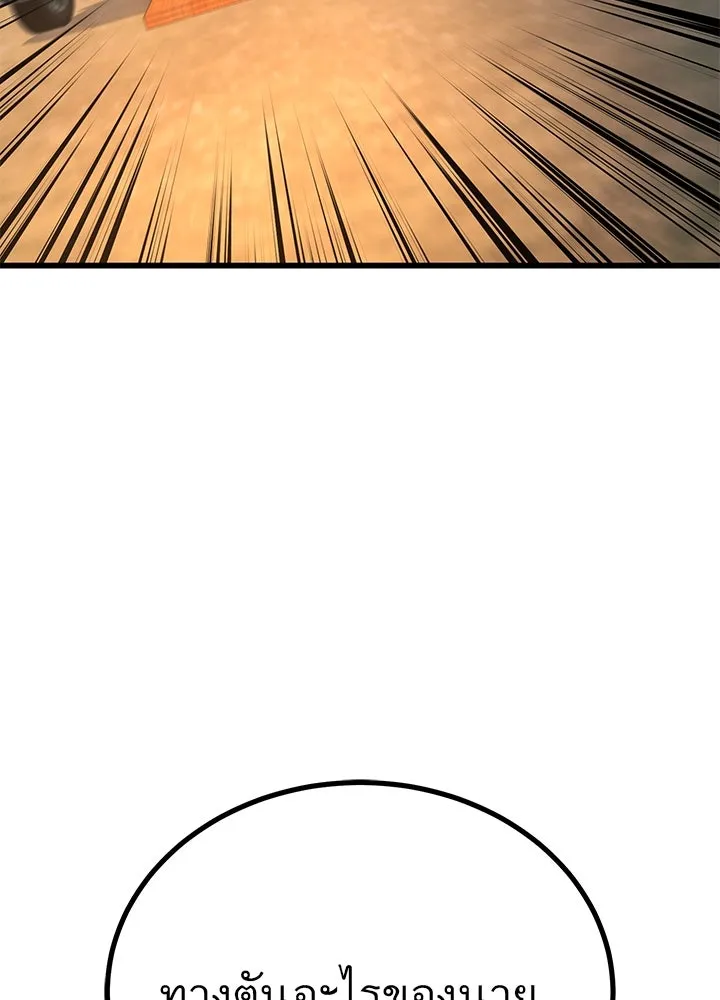 ราชาลานประลอง ตอนที่ 49 รูปที่ 110