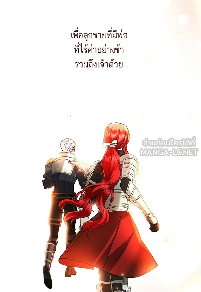 บุปผาลบคมดาบ ตอนที่ 78 รูปที่ 96