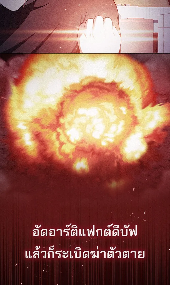 ผู้เล่นขั้นเทพแห่งหอคอยฝึกสอน ตอนที่ 99 รูปที่ 53