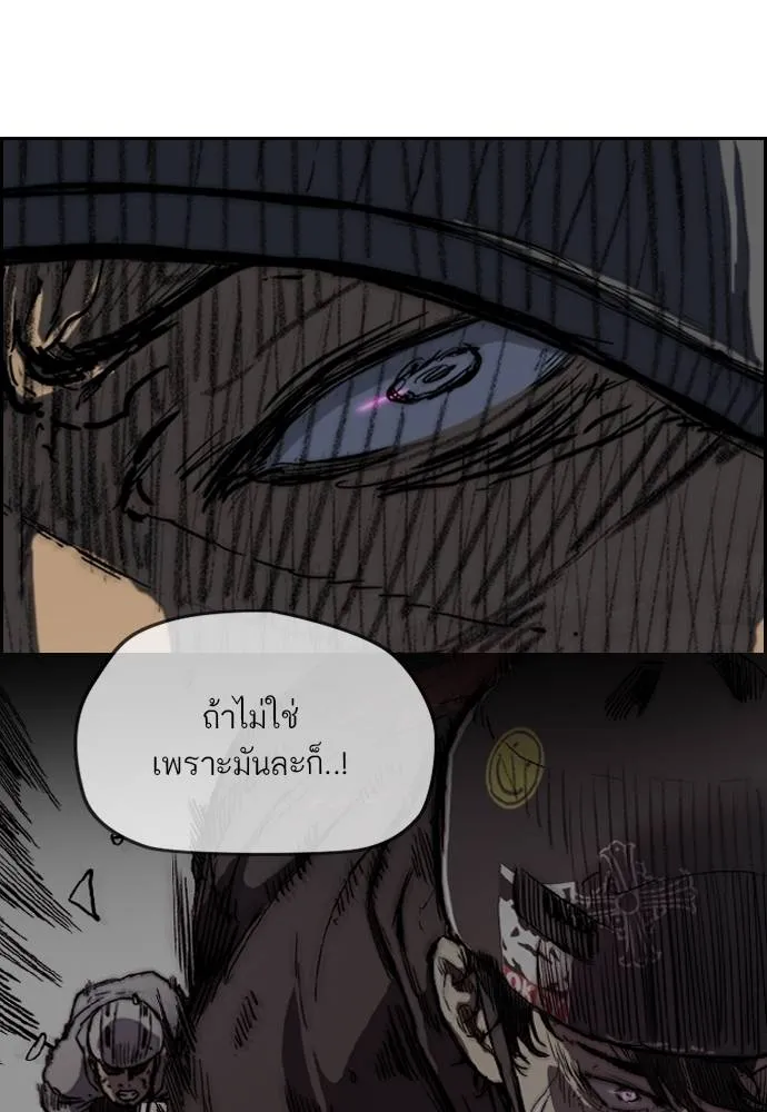 Wind Breaker ตอนที่ 247 รูปที่ 62