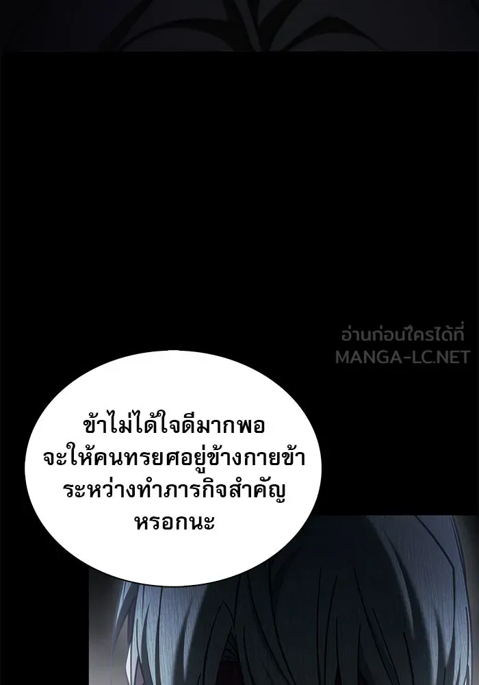 ผมไม่ได้เก่งอย่างที่คิด ตอนที่ 73 รูปที่ 42