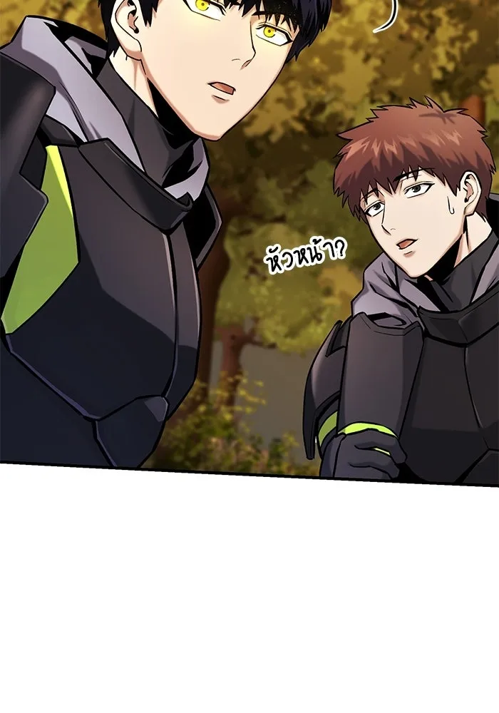 นักออกแบบเขาวงกตระดับชาติ ตอนที่ 16 รูปที่ 155