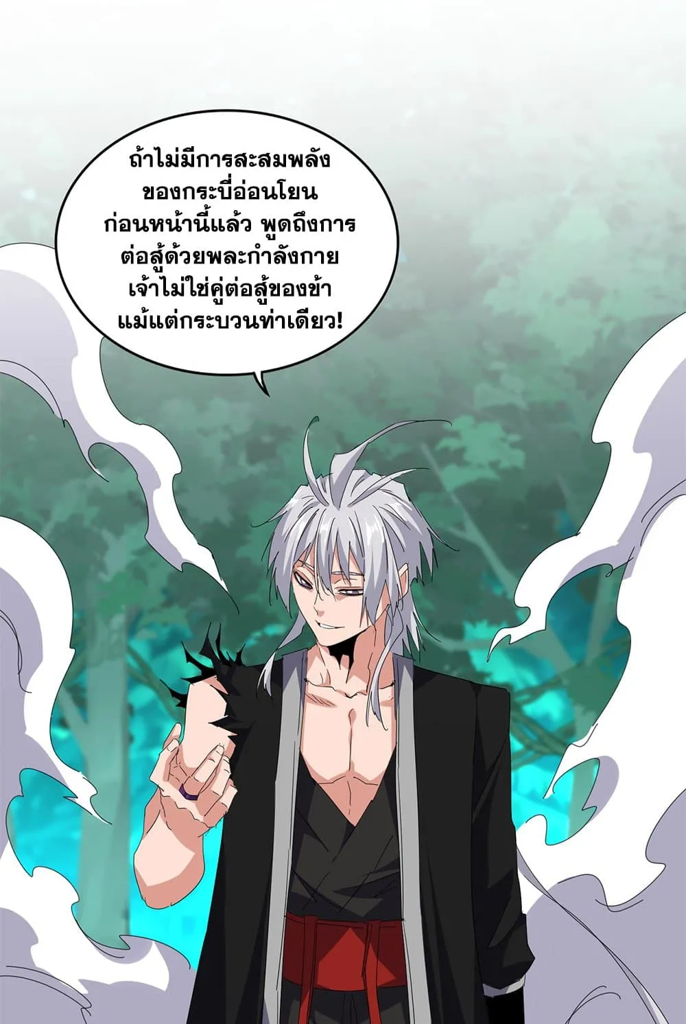 Magic Emperor ราชาจอมเวทย_ ตอนที่ ตอนที่ 701 รูปที่ 32