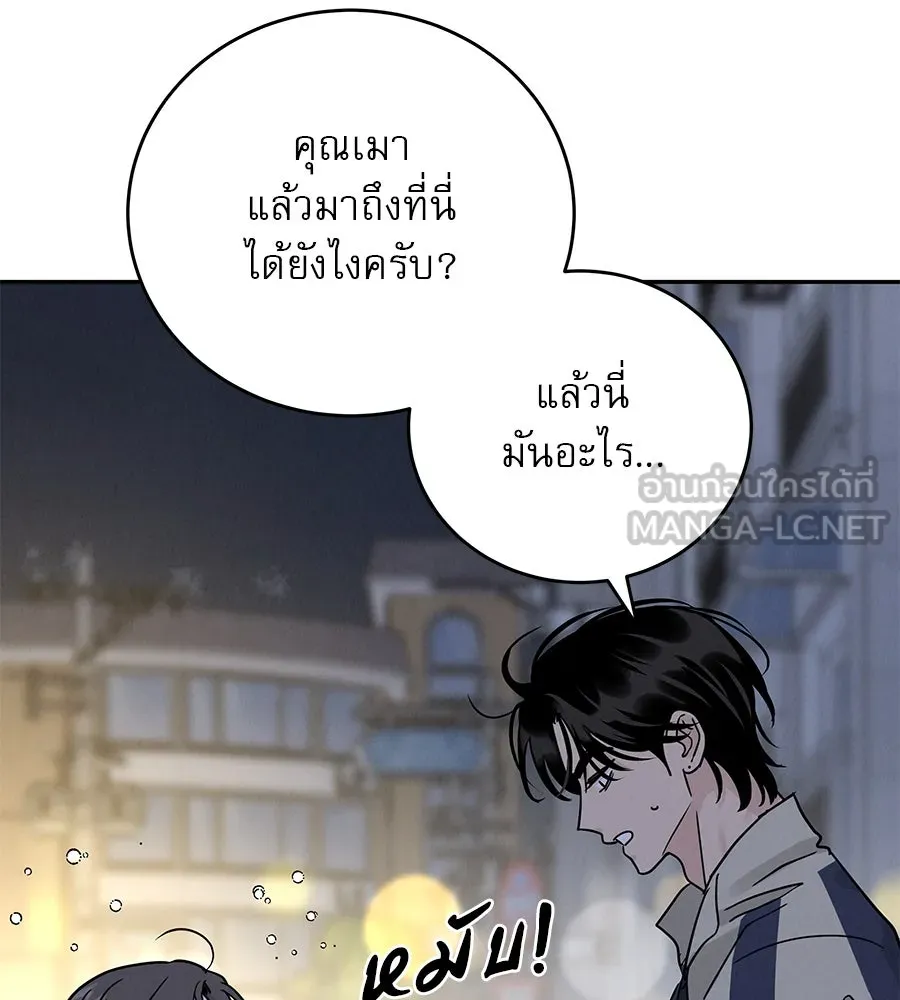 รักหลอกหยอกแฟนเก่า ตอนที่ 27 รูปที่ 36