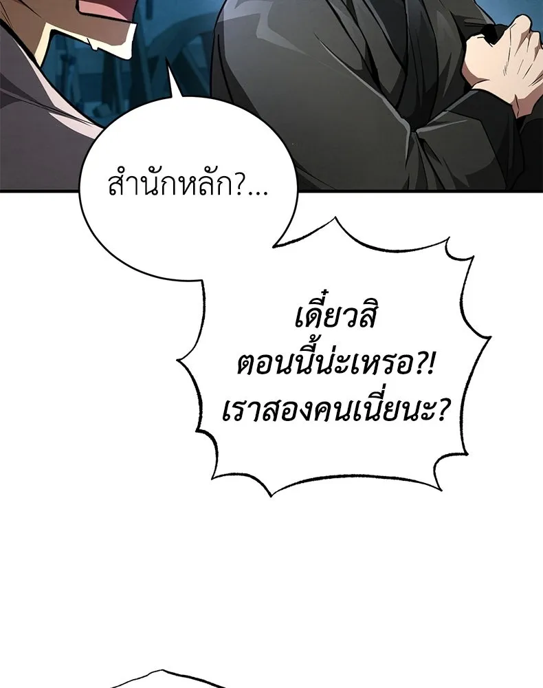 กำปั้นราชันคืนชีพ ตอนที่ 9 รูปที่ 197