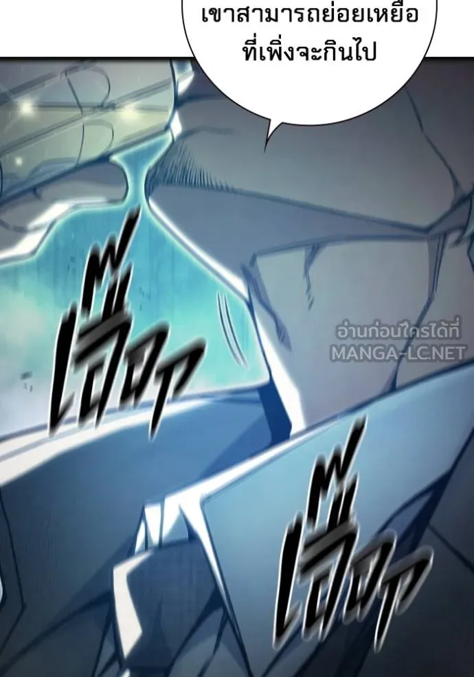 เยาวชนคนคุก ตอนที่ 45 รูปที่ 118