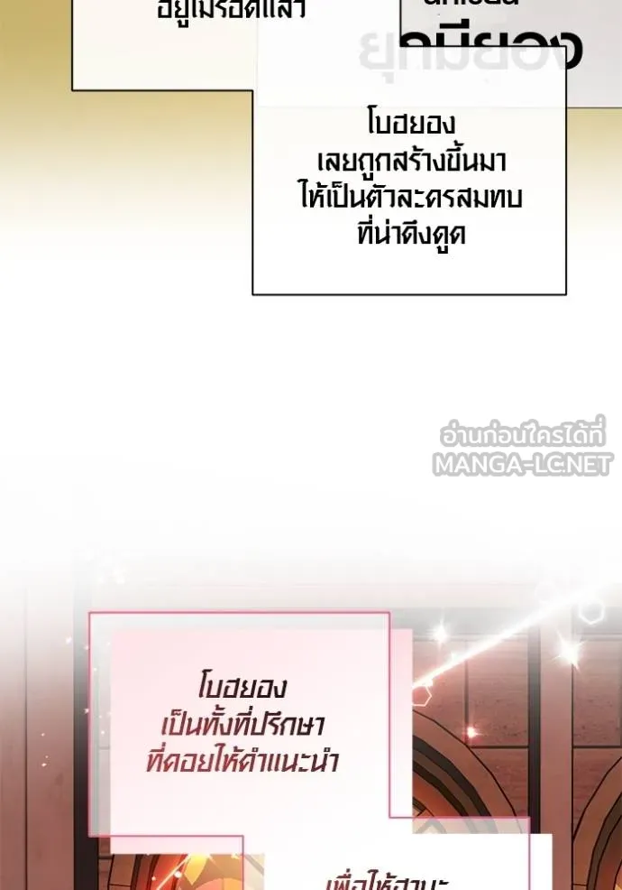 ออร่าดาราอัจฉริยะ ตอนที่ 49 รูปที่ 14