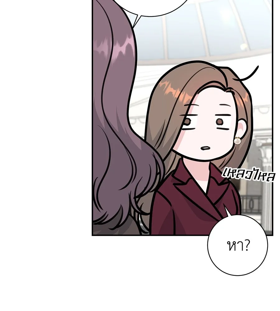 คิมหันต์นิรันดร ตอนที่ 14 รูปที่ 65