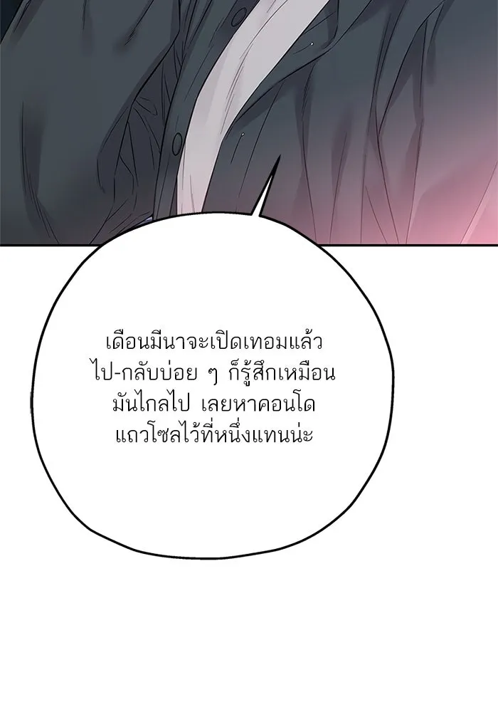 สลับรัก สลับชะตา ตอนที่ 23 รูปที่ 8