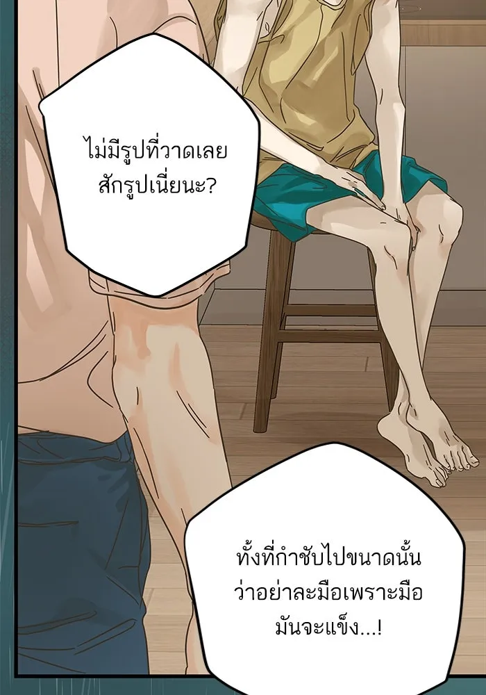 ฉันมันร้าย หรือเพราะโลกไม่น่ารัก ตอนที่ 149 รูปที่ 23