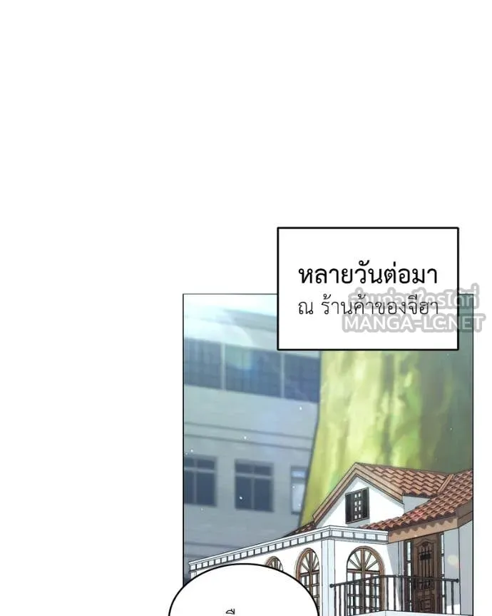 คนสวนโลกฮันเตอร์ ตอนที่ 71 รูปที่ 82