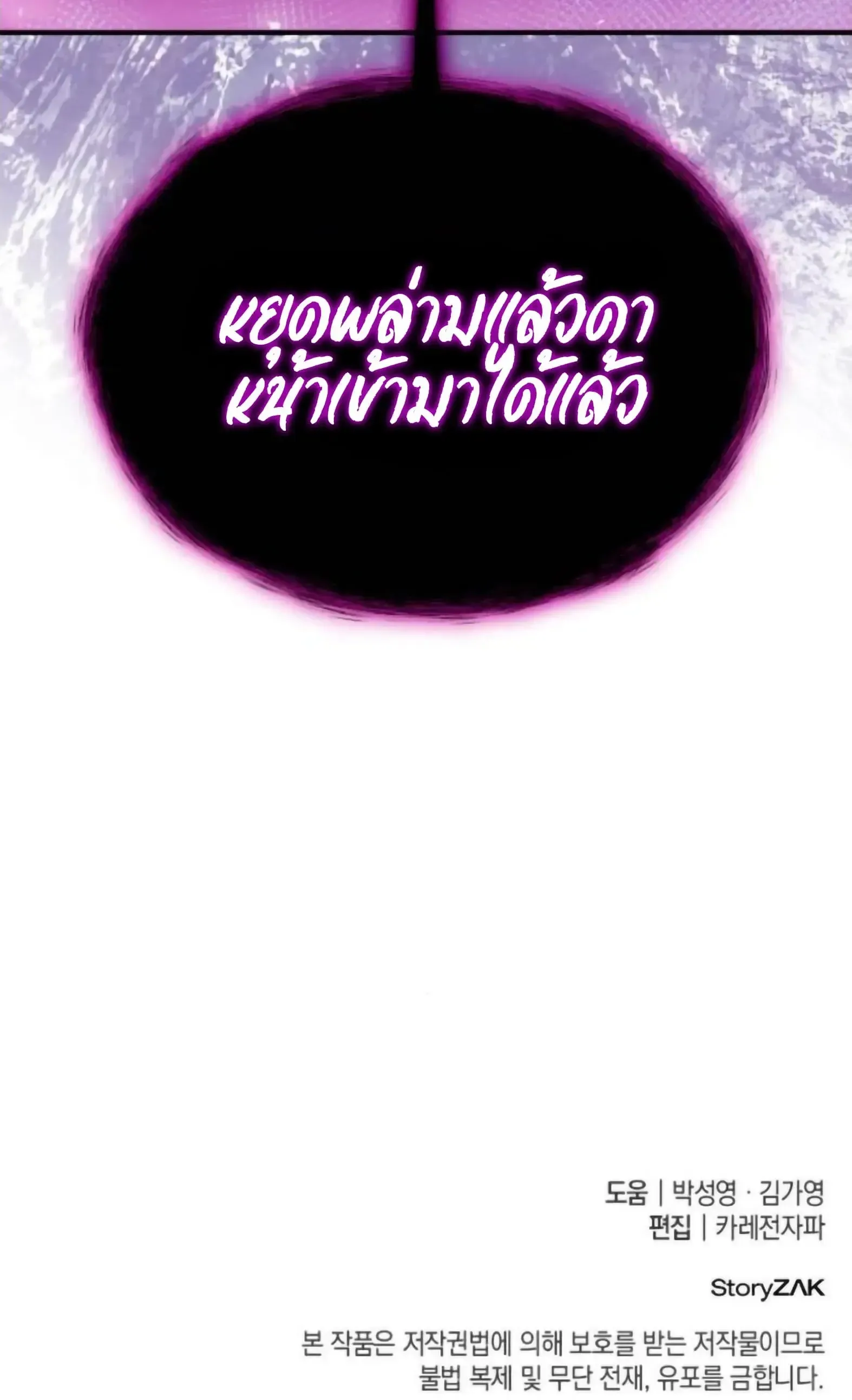 Rebirth of the Divine Demon การหวนค_นของมารสวรรค_ผ_พ_ช_ตใต_หล_า ตอนที่ ตอนที่ 32 รูปที่ 49