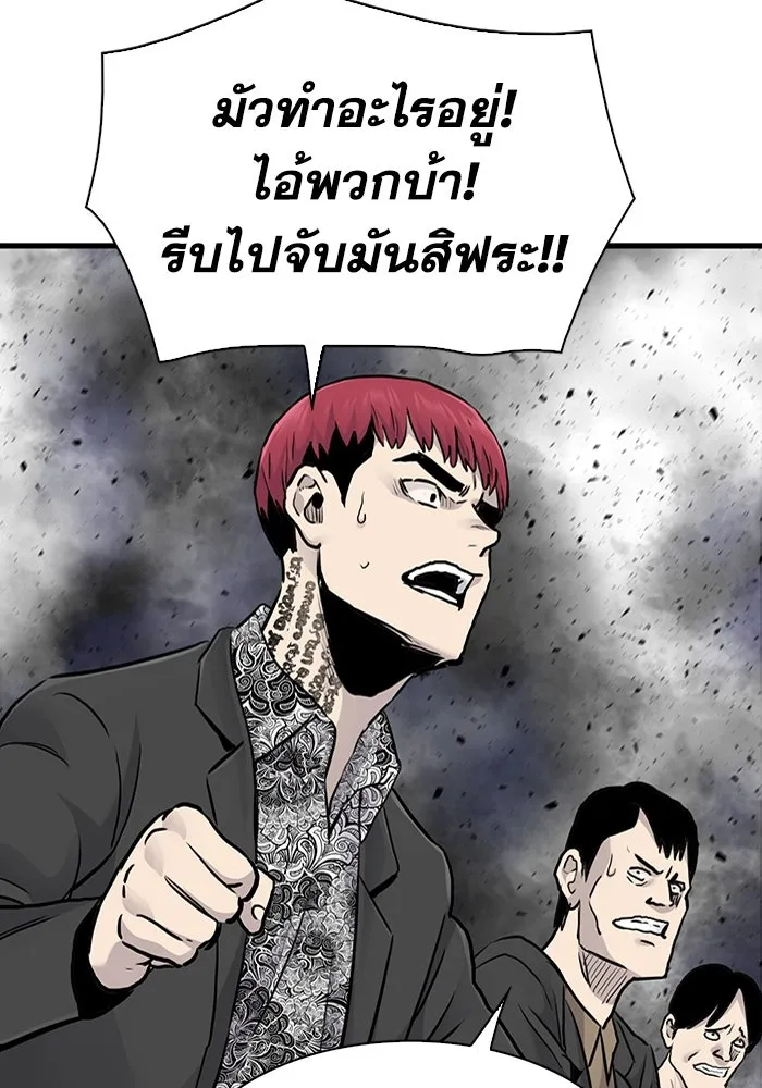 มีนา เกิดมาล่า ตอนที่ 55 รูปที่ 70