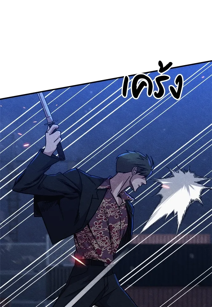 Zombie X Slasher ตอนที่ 17 รูปที่ 194