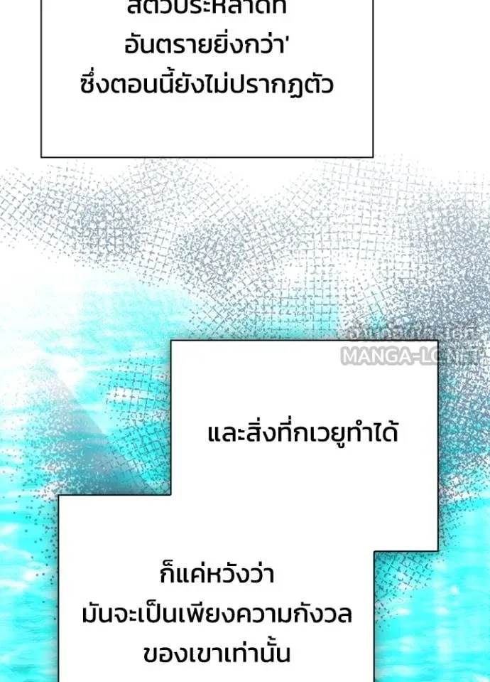 คืนแห่งโทแกบี ตอนที่ 87 รูปที่ 135