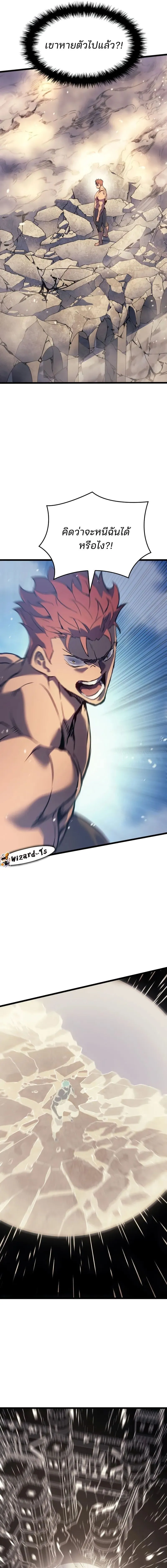The Indomitable Martial King ตอนที่ ตอนที่ 82 รูปที่ 19