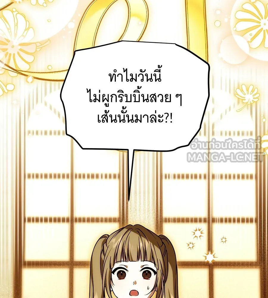 เปลี่ยนบทร้ายให้เป็นบทรัก ตอนที่ 60 รูปที่ 48