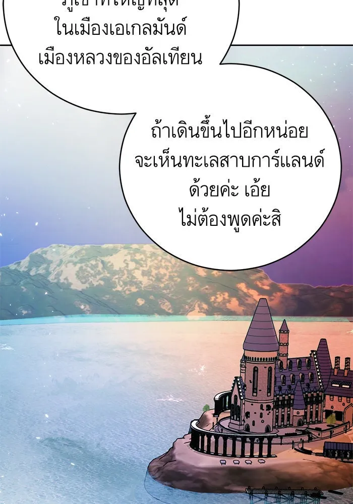 บุตรีดยุกขอไม่แต่งงานbrกับหนุ่มในฝัน ตอนที่ 37 รูปที่ 34