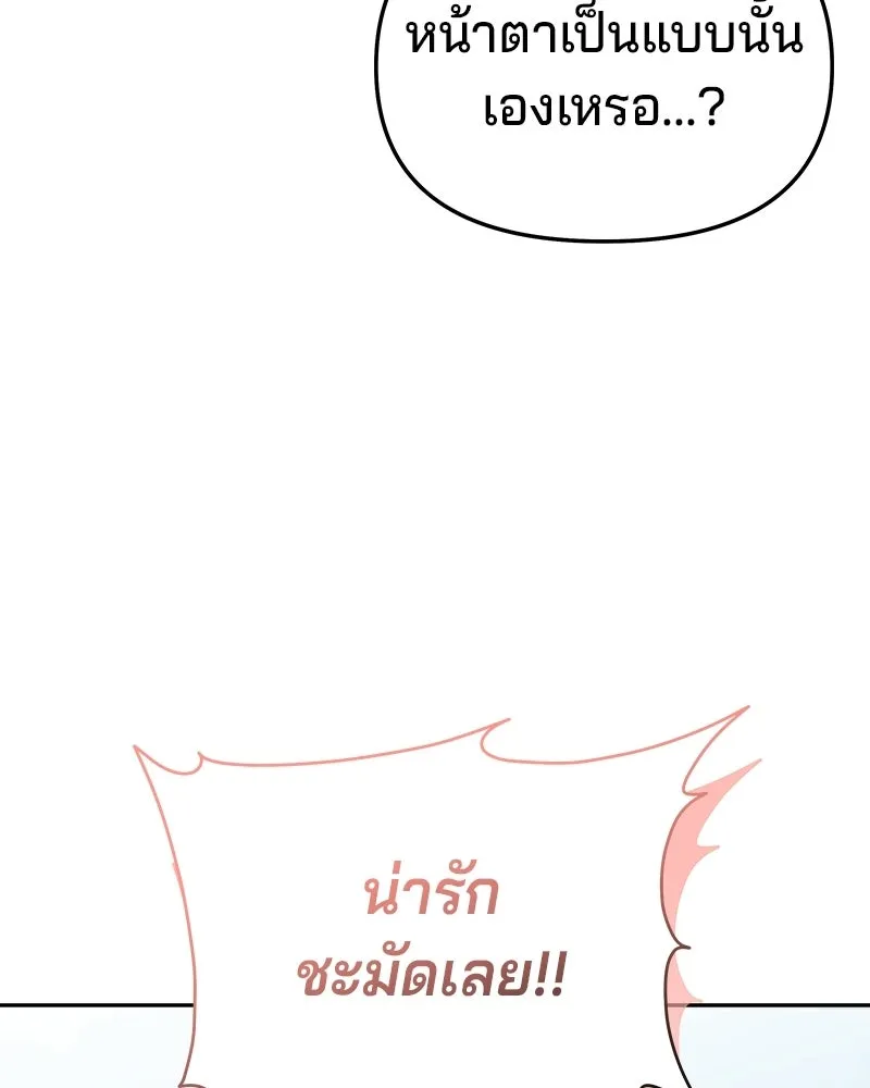 จ้า แม่คนสวย ตอนที่ 51 (ตอนจบ) รูปที่ 116