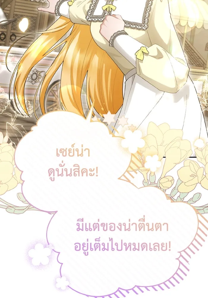 อยู่ดี ๆ ก็มีนางเอกนิยายเป็นเพื่อนบ้าน ตอนที่ 70 รูปที่ 2