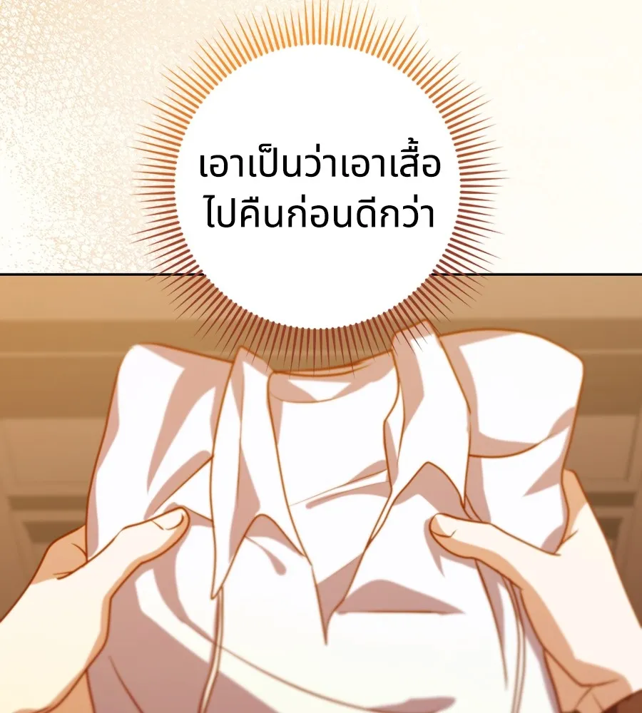 ทางหลุดพ้นของนักบุญลวง ตอนที่ 28 รูปที่ 58