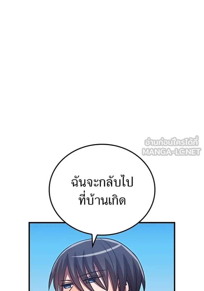เพลเยอร์เลือดเทวะ ตอนที่ 98 รูปที่ 75