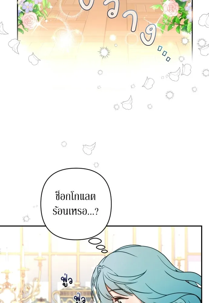 เลดี้มินต์ ตอนที่ 1 รูปที่ 77