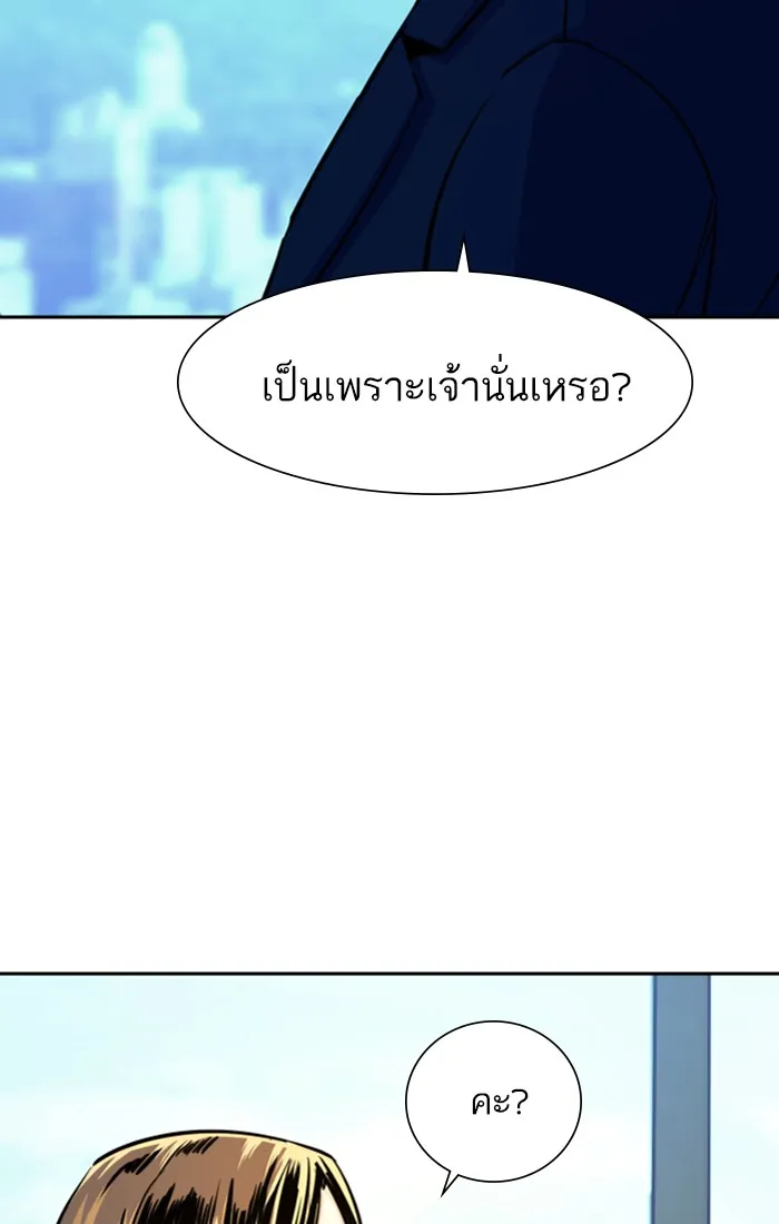 พี่ชายสายบอดี้การ์ด ตอนที่ 73 รูปที่ 35