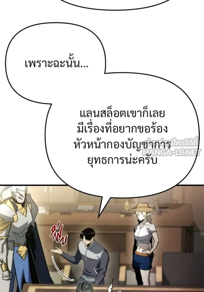 โกดังลับหลังโลกแตก ตอนที่ 63 รูปที่ 142
