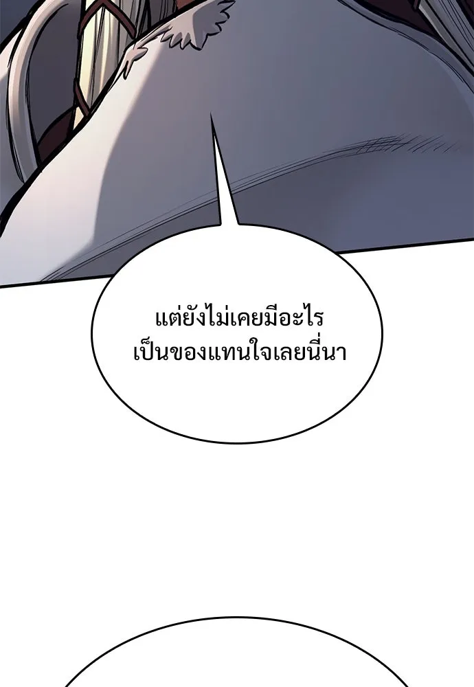 อัศวินวันเดียว ตอนที่ 63 รูปที่ 124