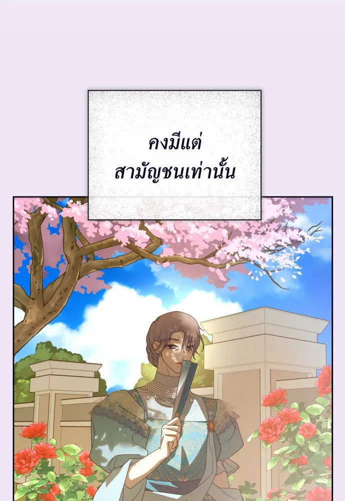 ชิงชีวิตพลิกลิขิตชะตา ตอนที่ 184. อิคารอส(5) รูปที่ 95