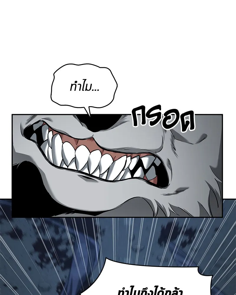 Omniscient Reader อ่านชะตาวันสิ้นโลก ตอนที่ 16 บทละครลำดับห้า (2) รูปที่ 143