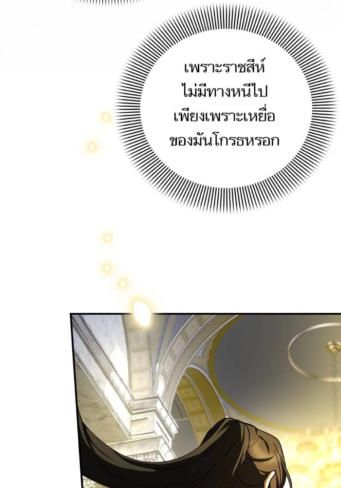 บุตรสาวของดยุกปีศาจ ตอนที่ 152 รูปที่ 34