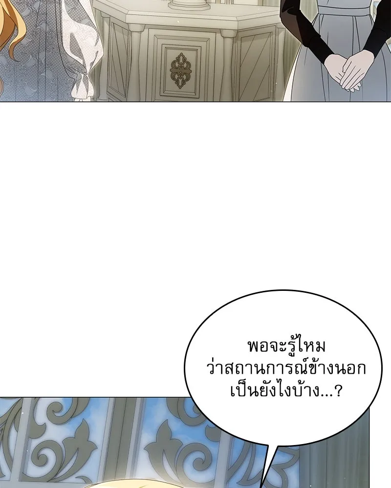 กำราบรักร้ายนายจอมพยศ ตอนที่ 40 รูปที่ 86