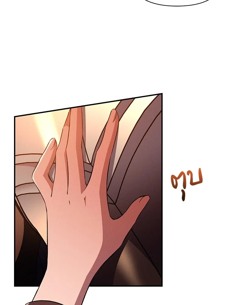 โอ้ ศัตรูที่รัก ตอนที่ 90 รูปที่ 50